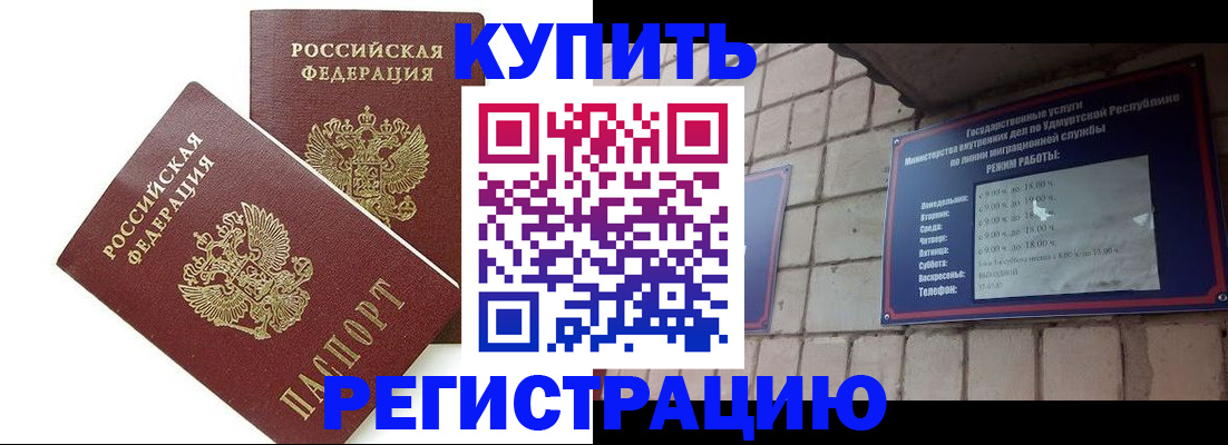 временная регистрация надежно в Ногинске