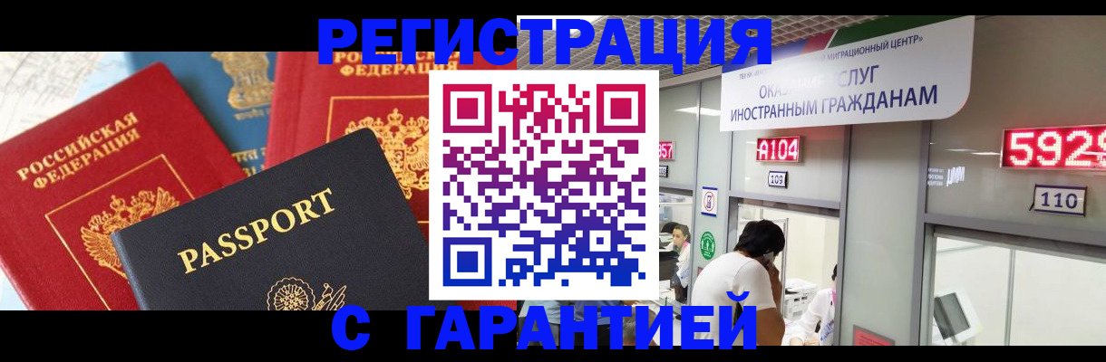 временная регистрация поиск в Ногинске