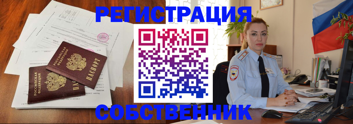временная регистрация поиск в Ногинске